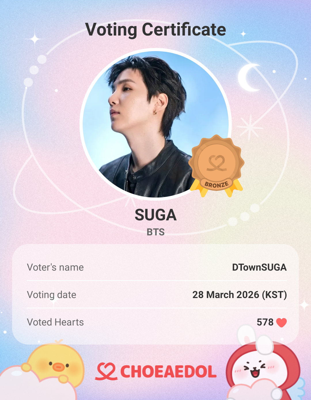 슈가 (방탄소년단) 최근 활동샷