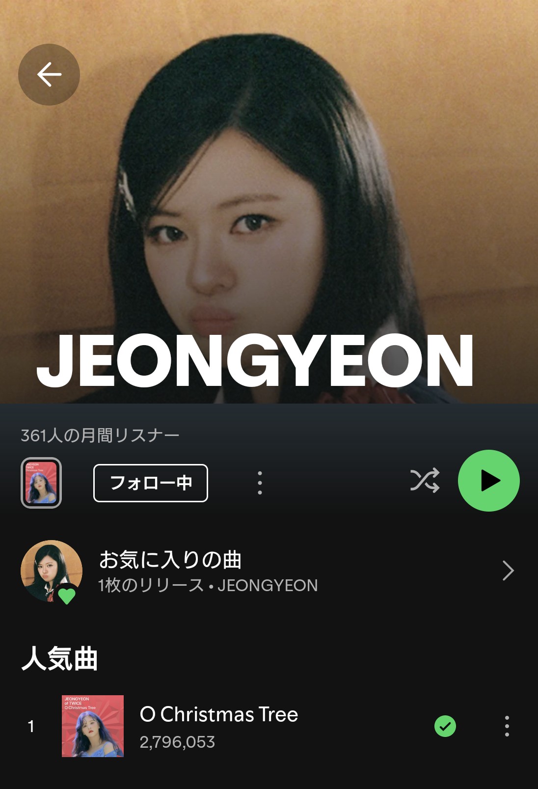 정연 (TWICE) 최근 활동샷