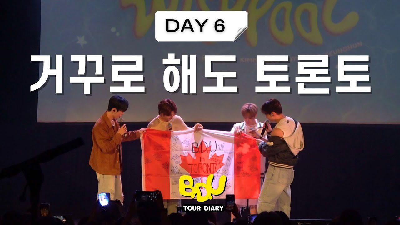 Behind-the-scenes cut of B.D.U