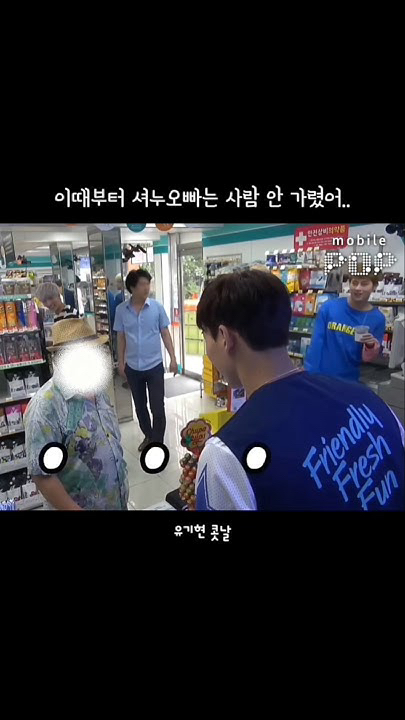 셔누 (몬스타엑스) 팬이 찍은 순간