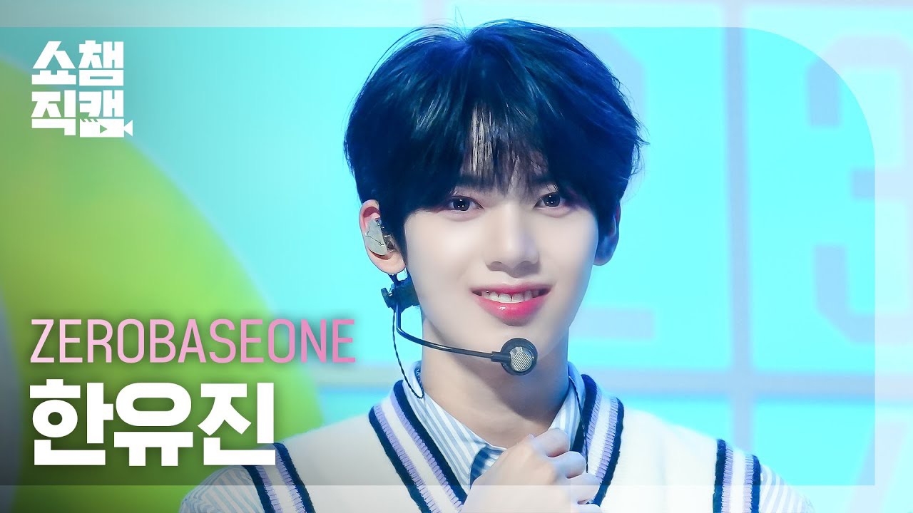 Behind-the-scenes cut of Han Yujin (ZEROBASEONE)
