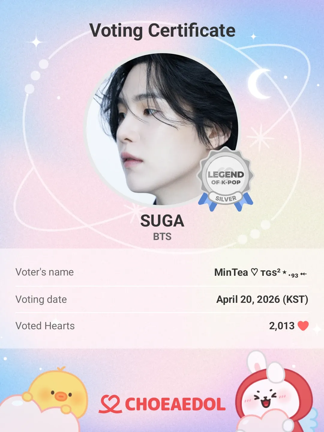 슈가 (방탄소년단) 팬이 찍은 순간