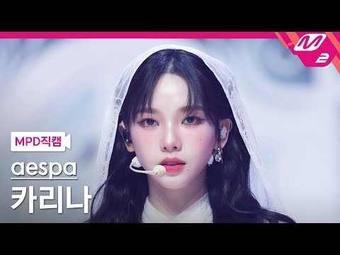 카리나 (에스파)의 비하인드 컷