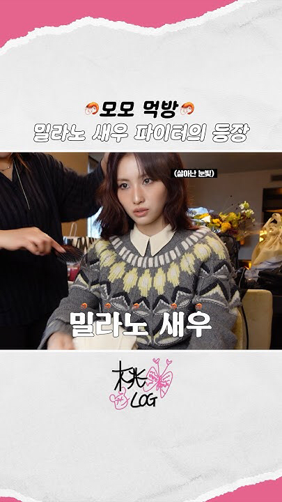 Momo (TWICE)的最新活動照片