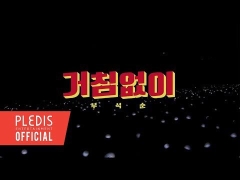 Potret di balik layar SEVENTEEN