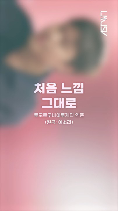 然竣 (TOMORROW X TOGETHER)的最新照片