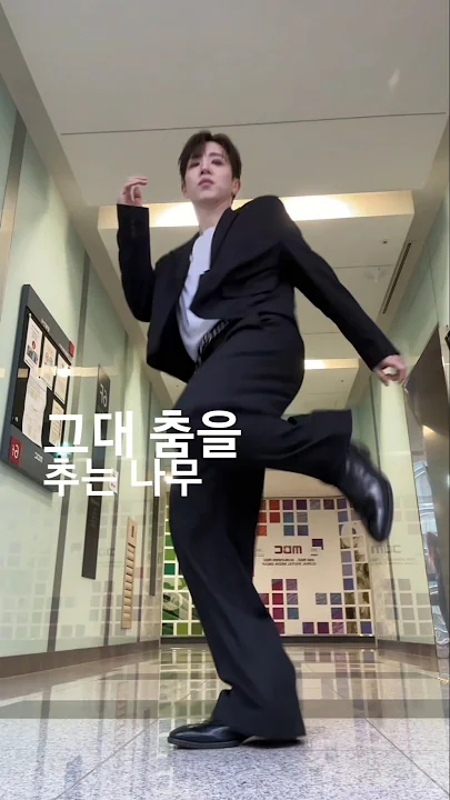 A heartfelt wallpaper shared by Super Junior's fans