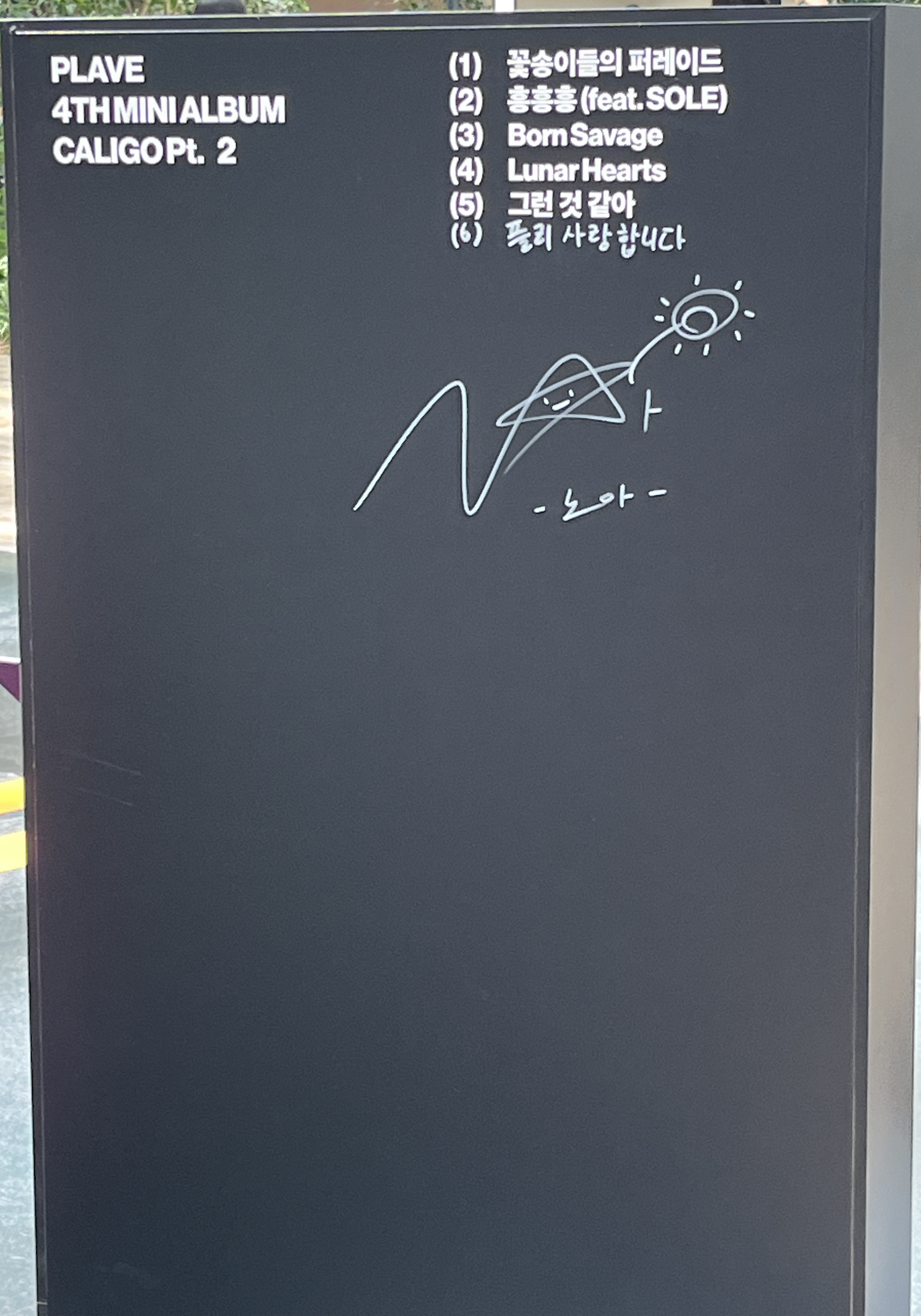 Latest photo of Noah (PLAVE)