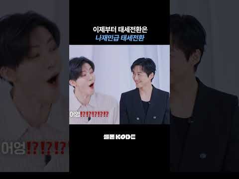 渽民 (NCT DREAM)的幕後花絮