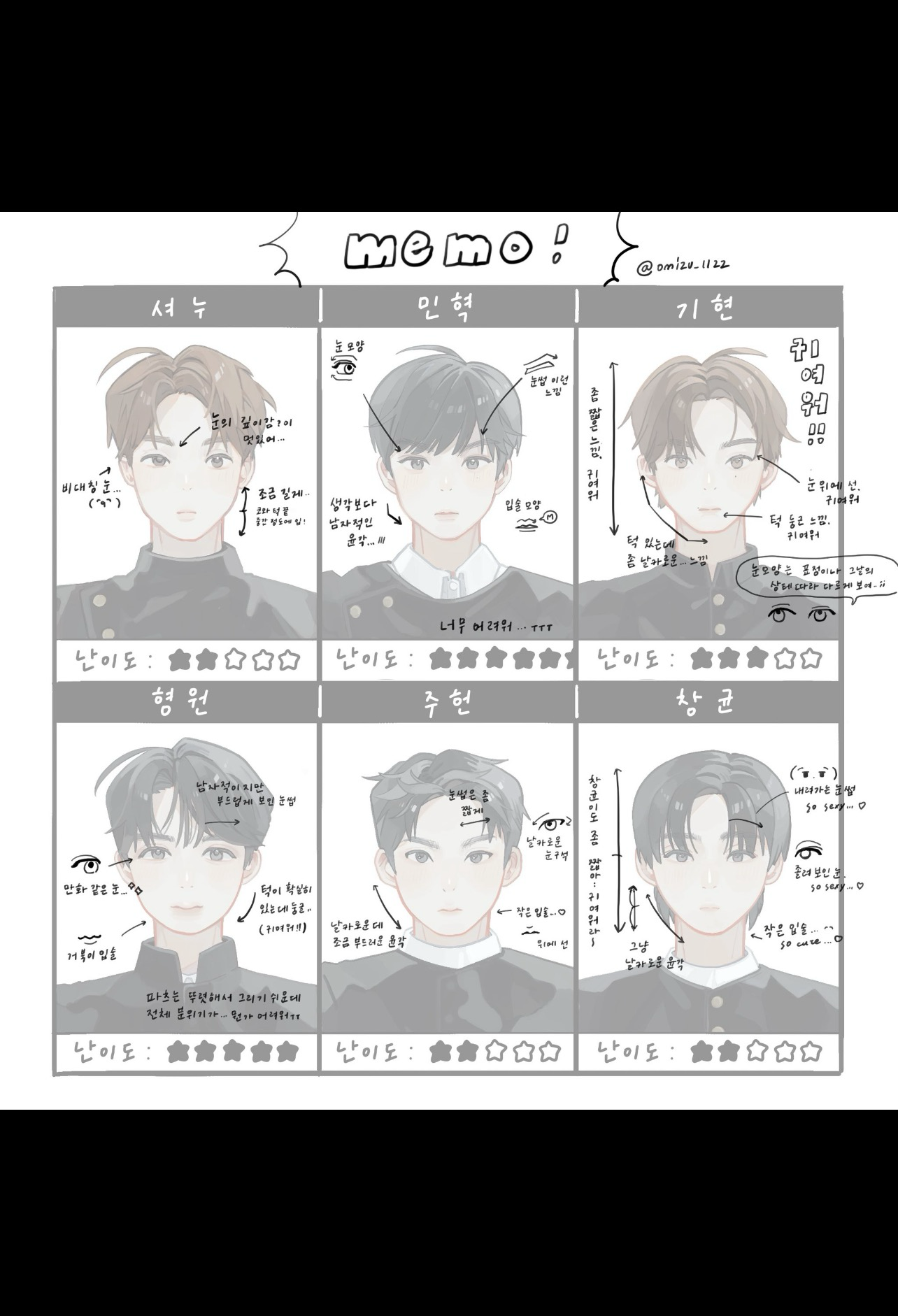 몬스타엑스의 최신 사진