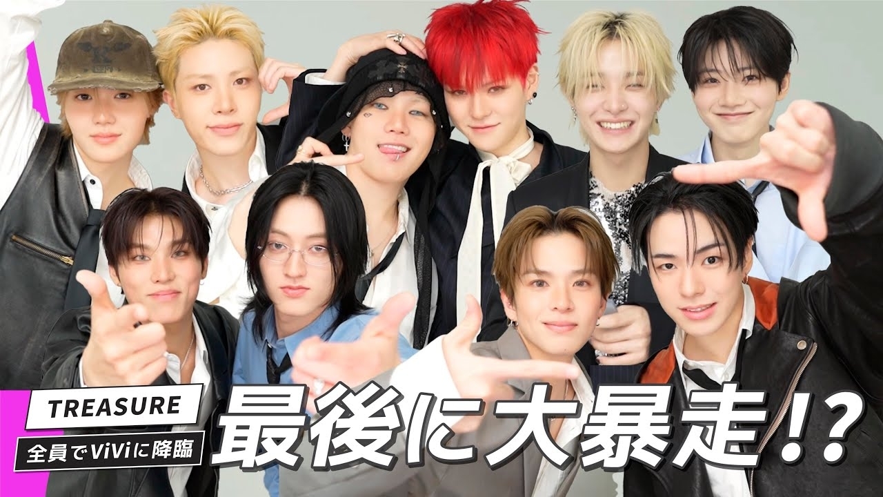 TREASUREの最新写真