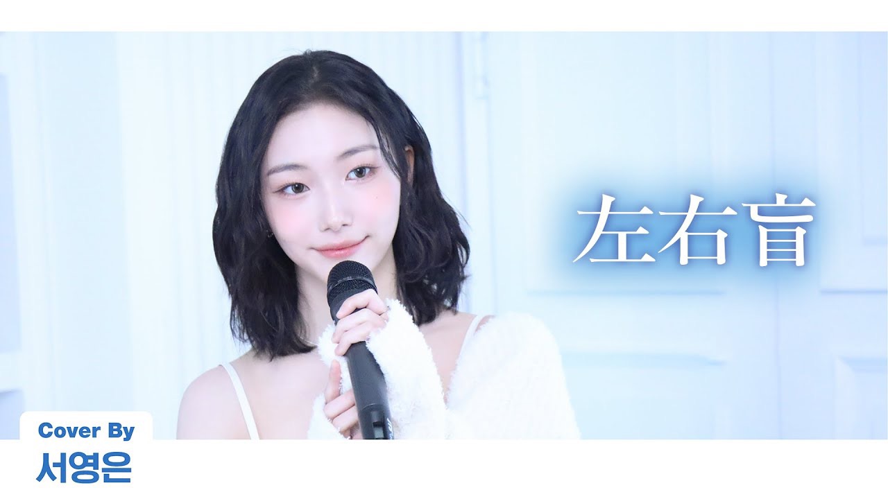 ソ・ヨンウン (Kep1er)の最近の活動写真