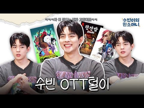 Latest photo of Jung Subin