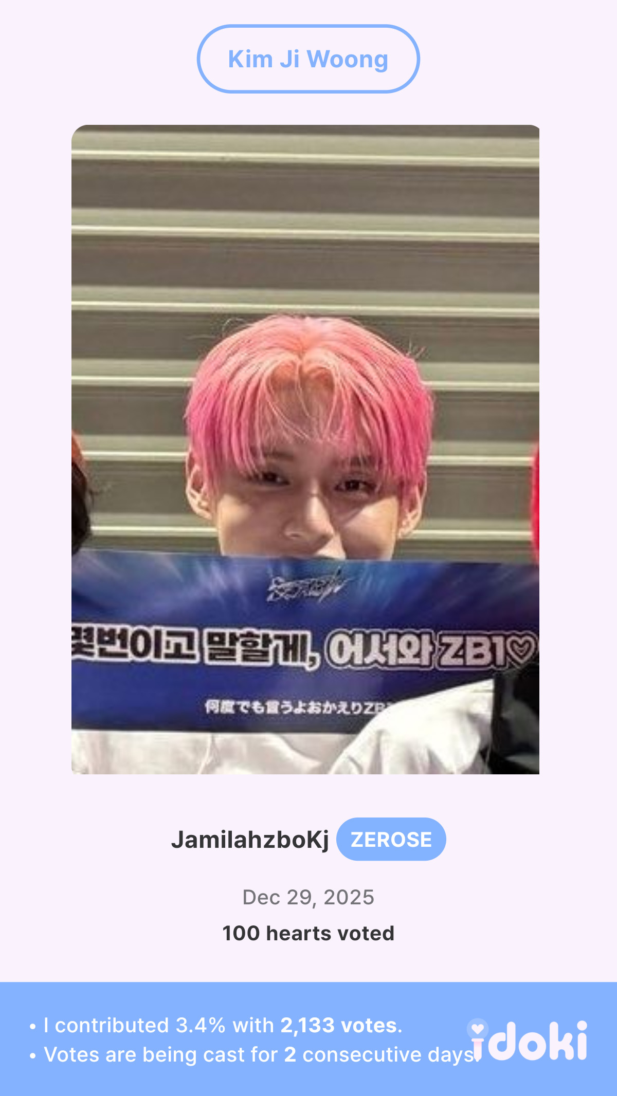 Recent activity shot of Kim Jiwoong (ZEROBASEONE)