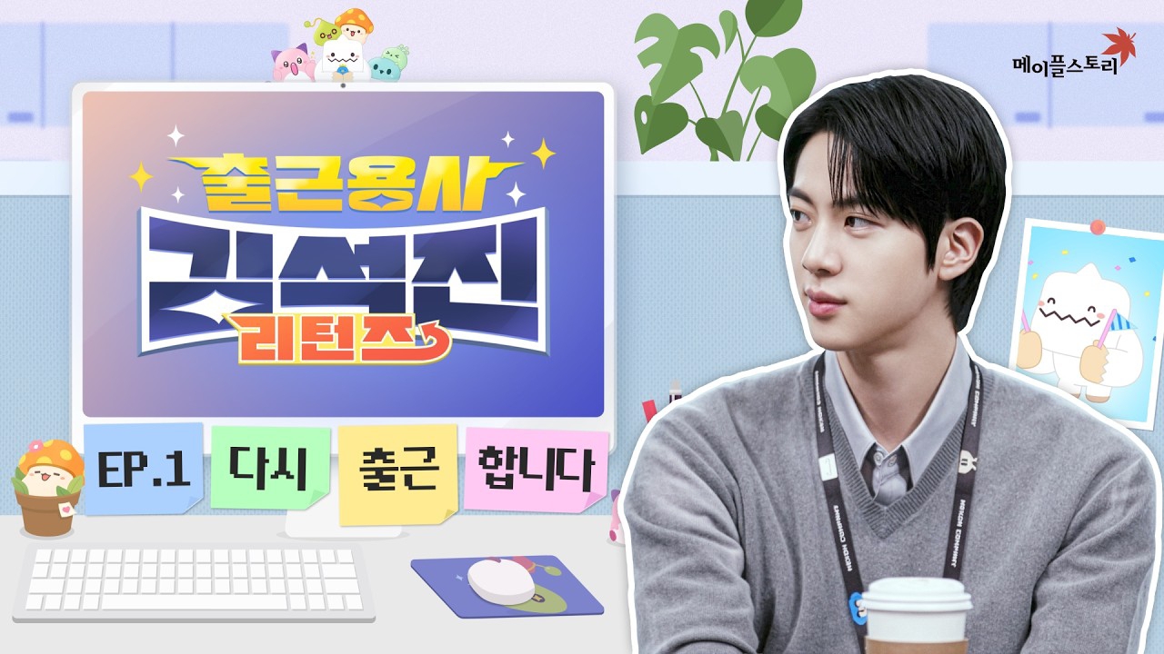 진 (방탄소년단) 팬이 찍은 순간