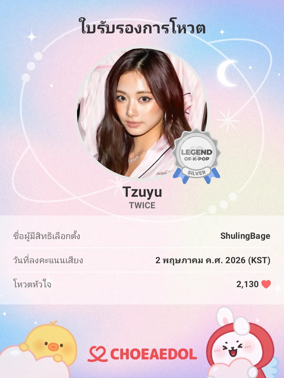 Behind-the-scenes cut of Tzuyu (TWICE)