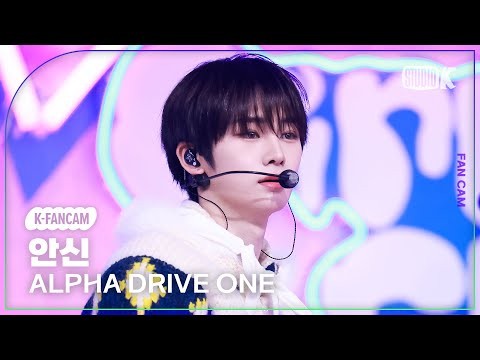 조우안신 (알파드라이브원) 팬이 찍은 순간