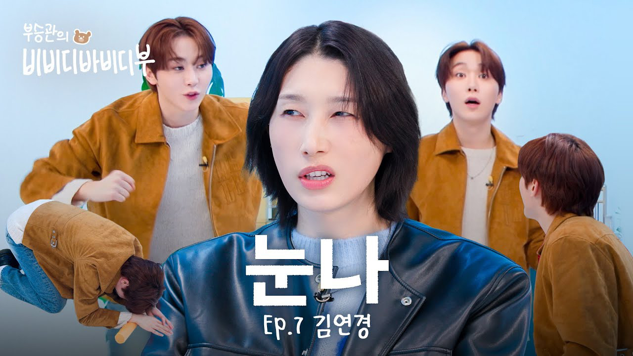 Latest photo of Seungkwan (SEVENTEEN)