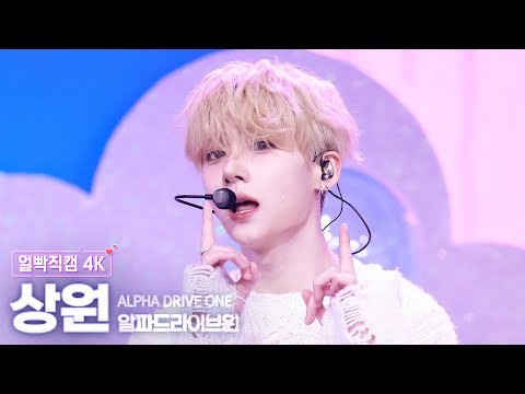 A moment captured by Lee Sangwon (ALPHA DRIVE ONE)'s fan