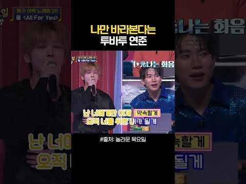 투모로우바이투게더 팬이 찍은 순간