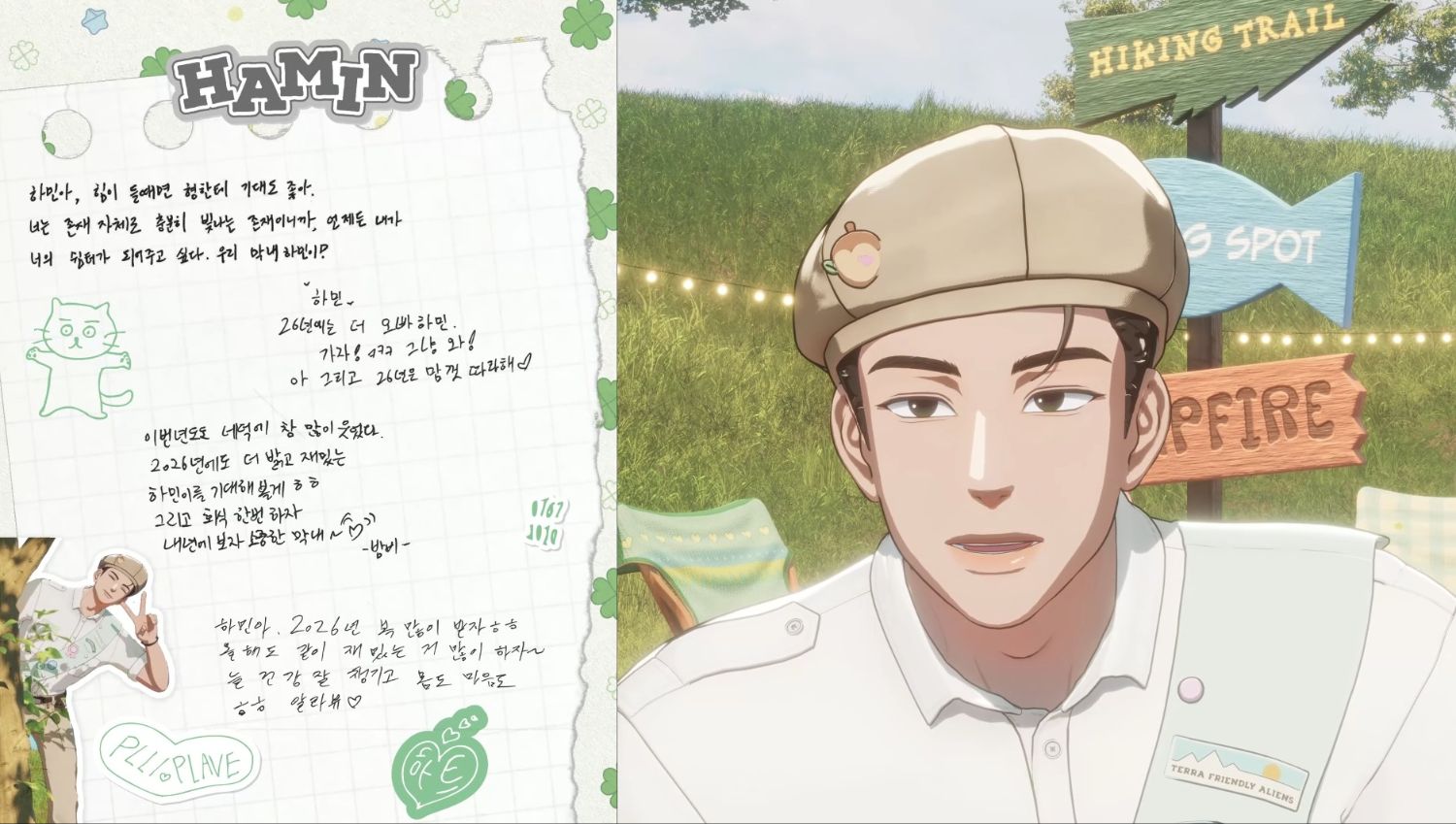 Latest photo of Hamin (PLAVE)