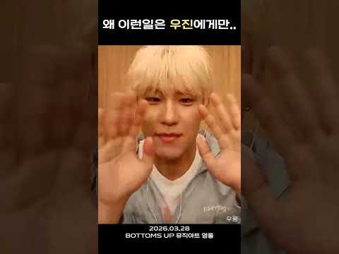 Behind-the-scenes cut of Park Woojin (AB6IX)