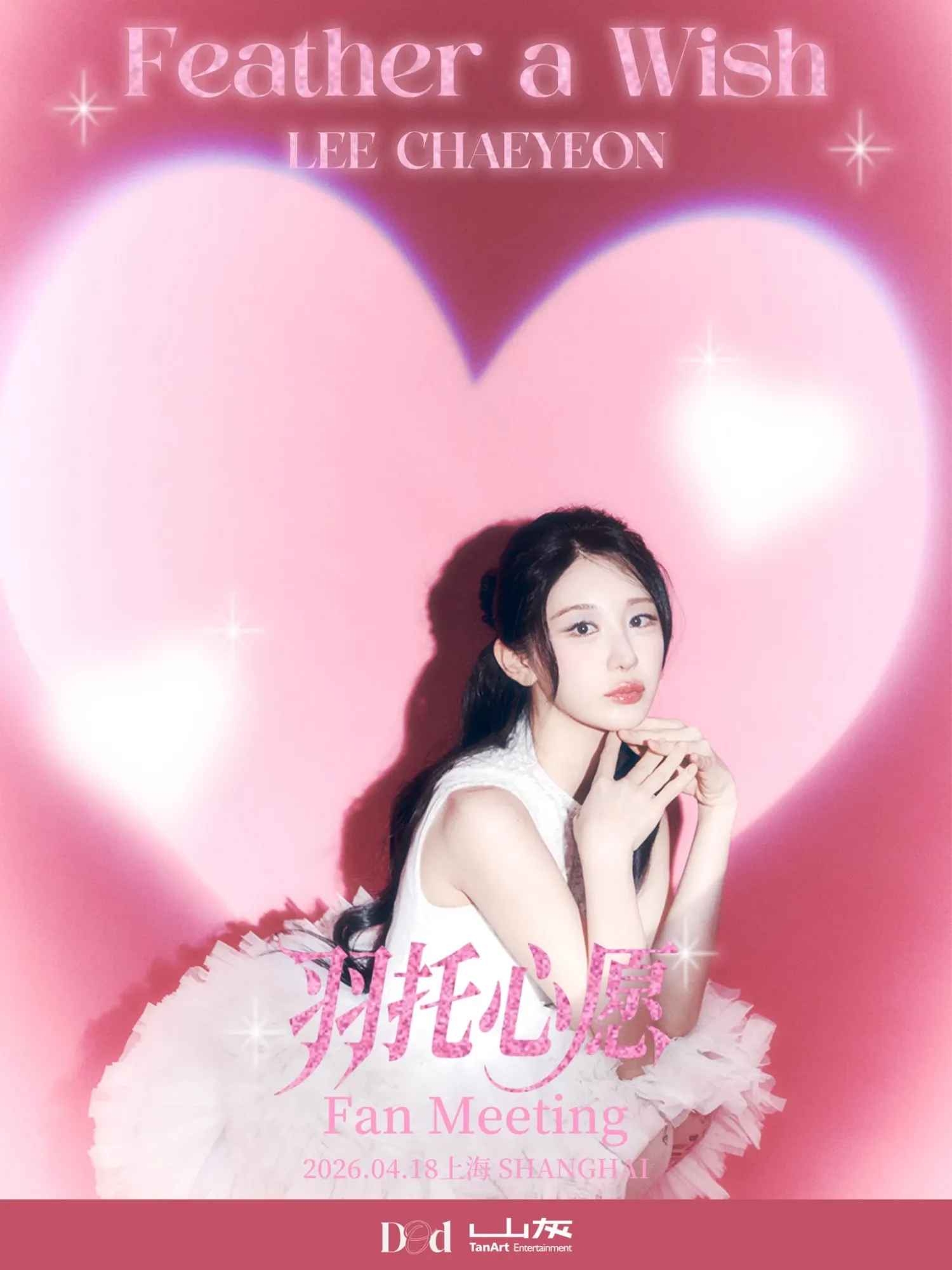 Behind-the-scenes cut of Lee Chaeyeon