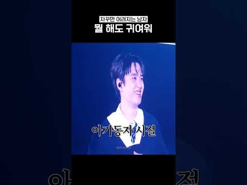 Recent activity shot of D.O. (EXO)