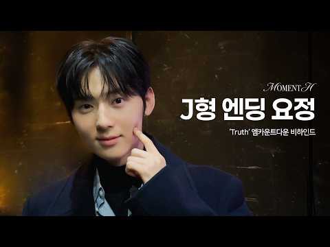 Behind-the-scenes cut of Hwang Minhyun