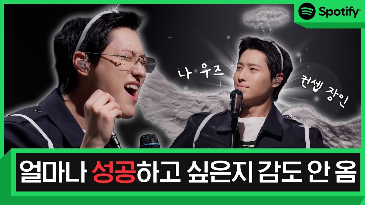 A moment captured by WOODZ's fan