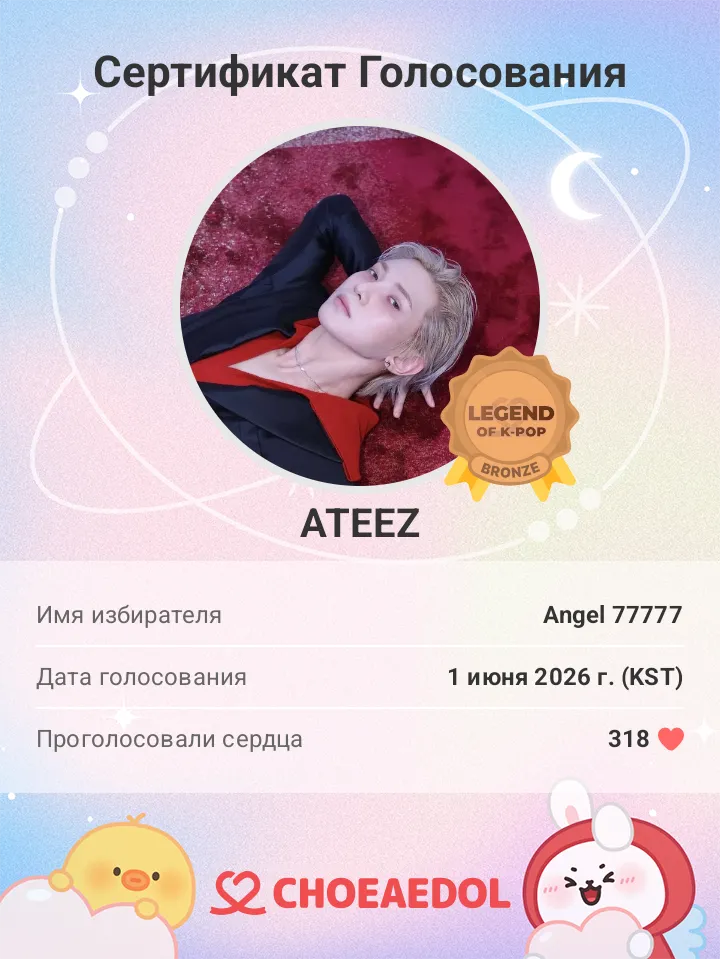 에이티즈의 최신 사진