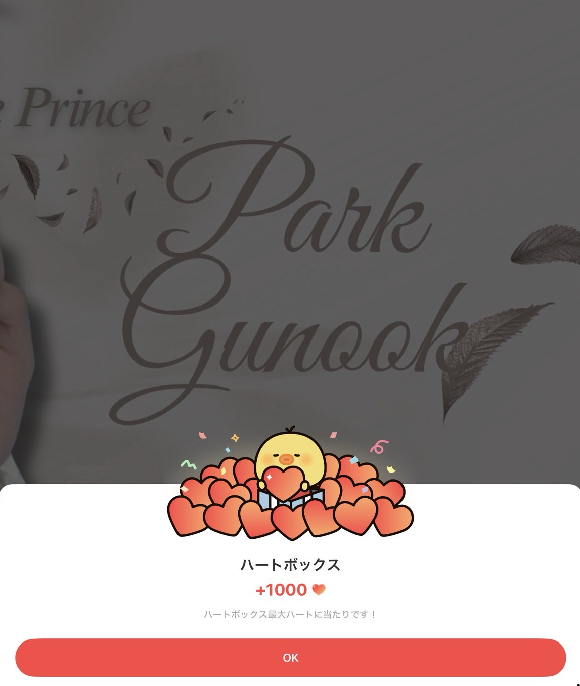 A moment captured by Park Gunwook (ZEROBASEONE)'s fan