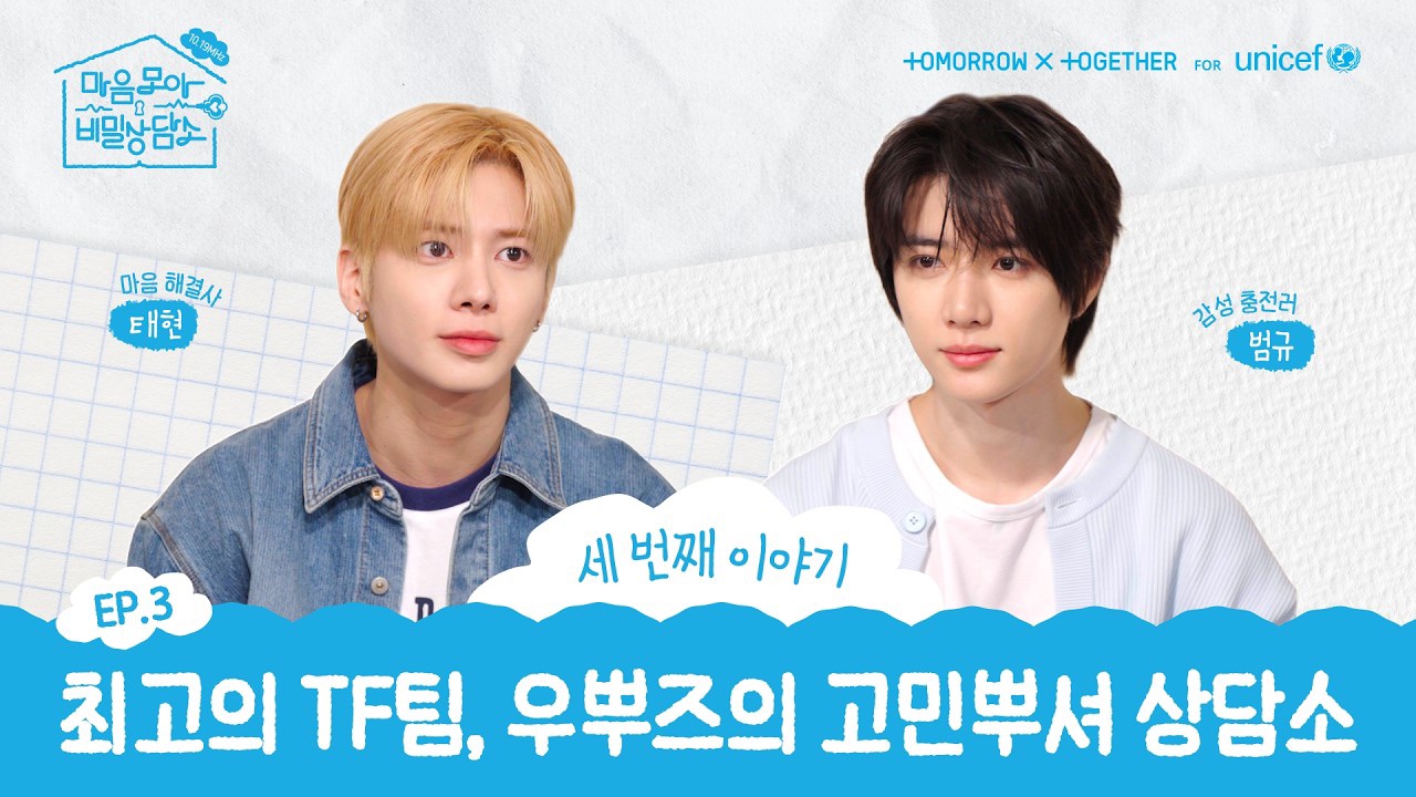 태현 (투모로우바이투게더) 최근 활동샷
