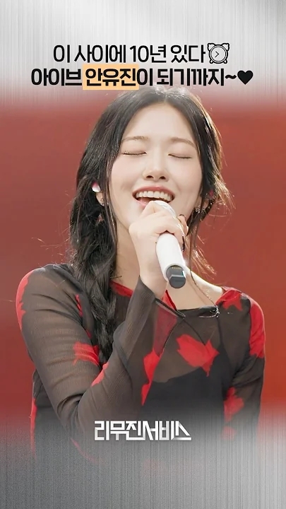 The most beloved wallpaper among An Yujin (IVE)'s fans