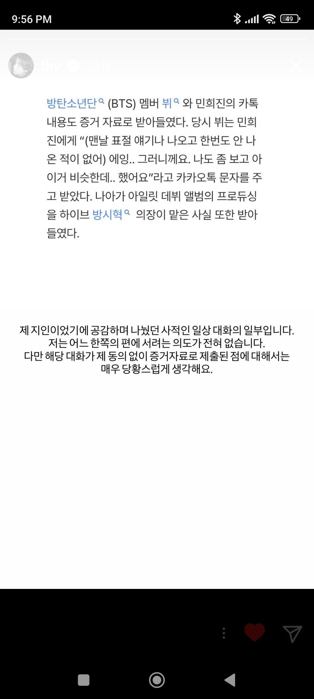 防彈少年團的最新照片