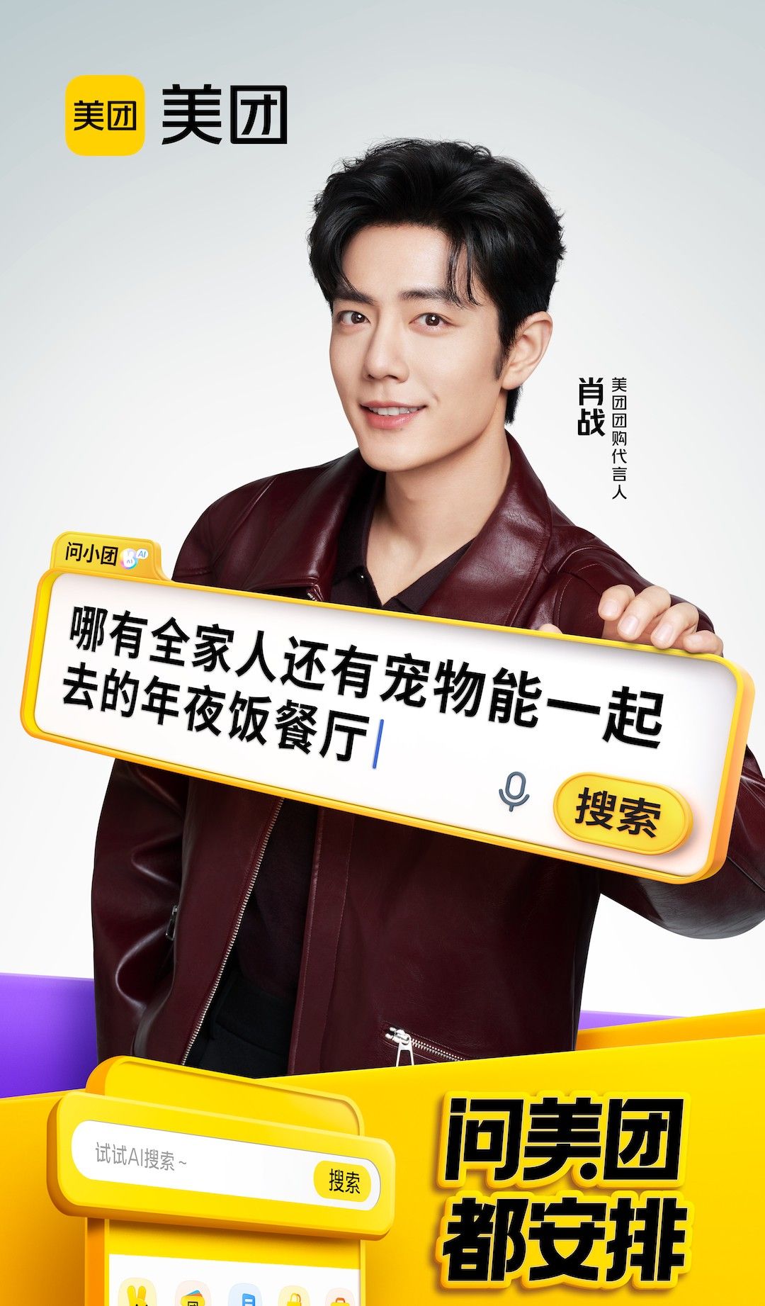 샤오잔 팬이 찍은 순간