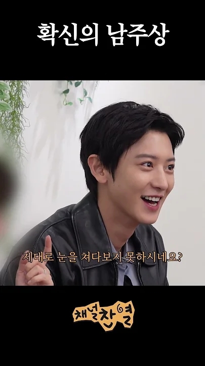 Fandom-recommended wallpaper image of Chanyeol (EXO)