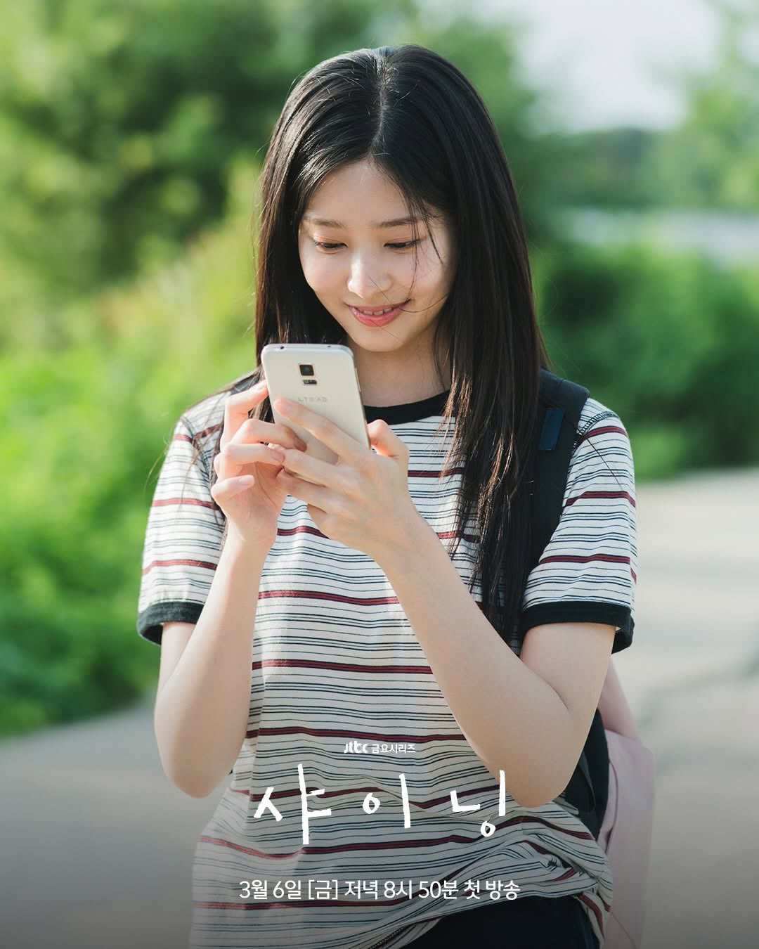 A moment captured by Kim Minju's fan