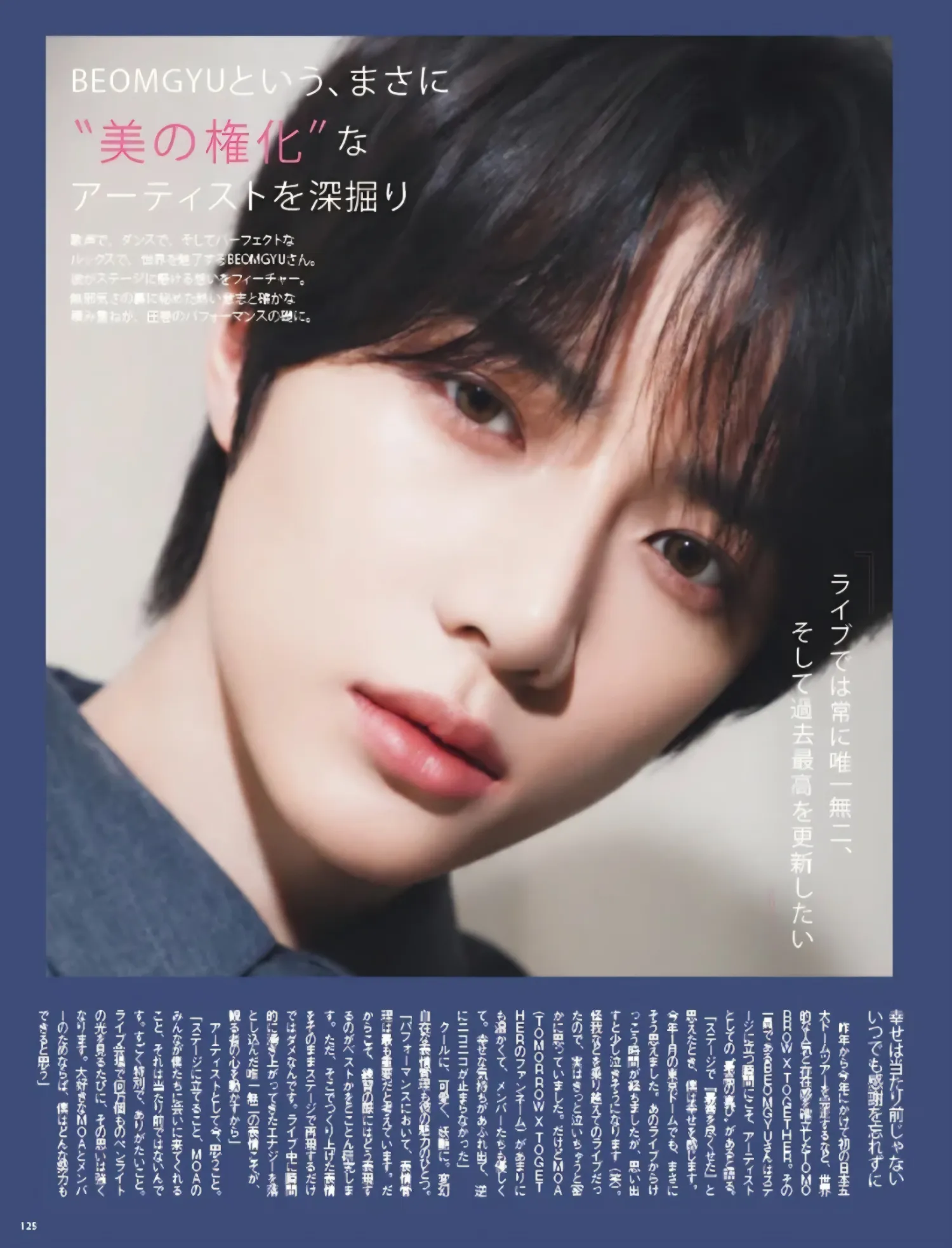 Recent activity shot of Beomgyu (TOMORROW X TOGETHER)