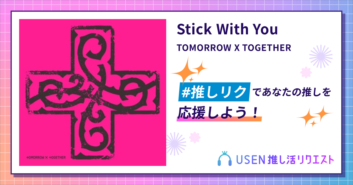 태현 (투모로우바이투게더)의 최신 사진