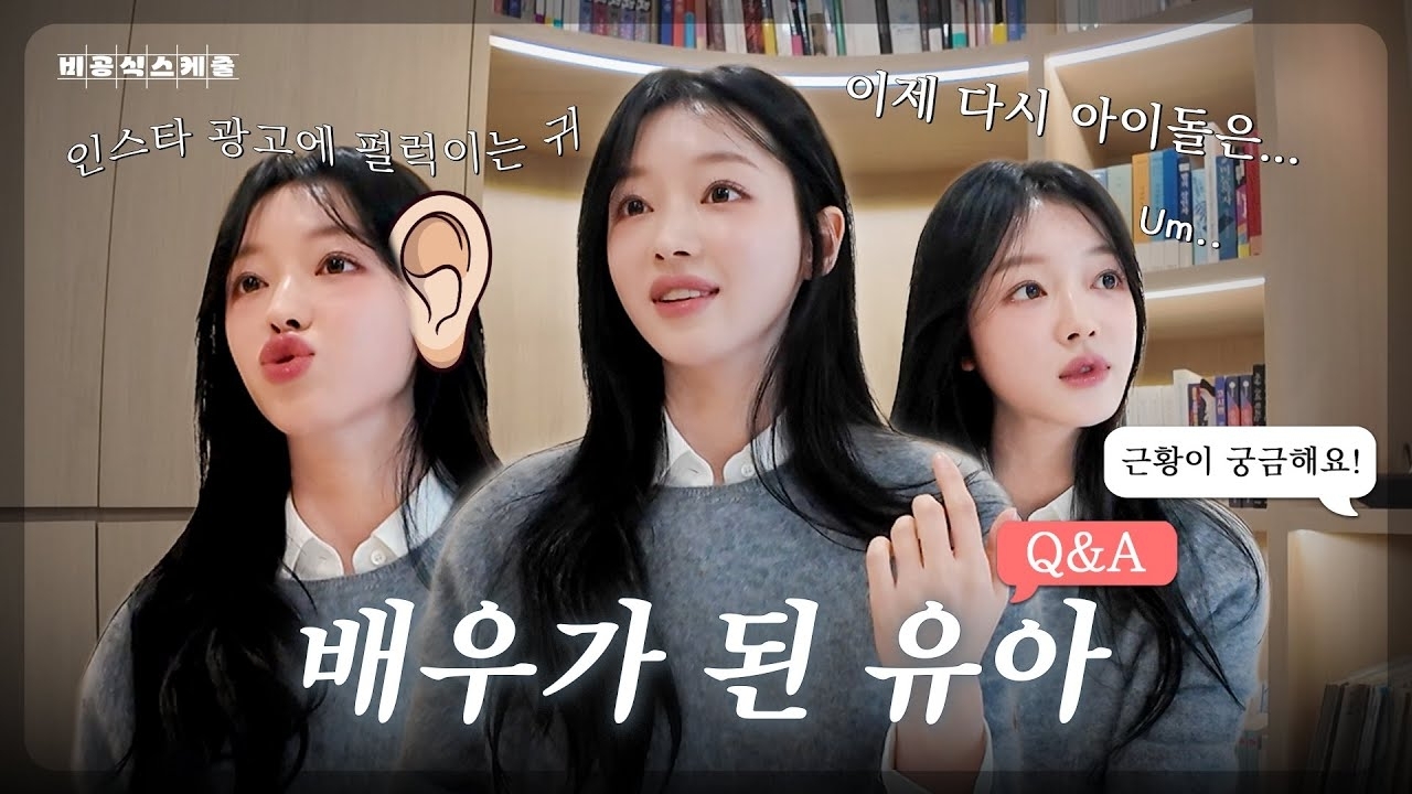 OH MY GIRL的幕後花絮