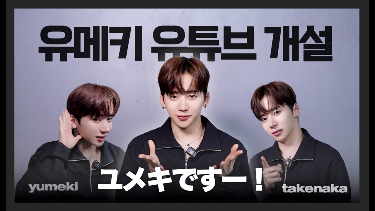 Behind-the-scenes cut of Yumeki