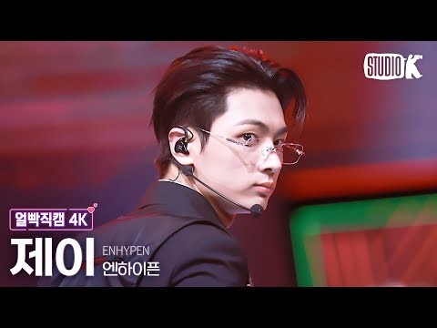 Recent activity shot of Jay (ENHYPEN)