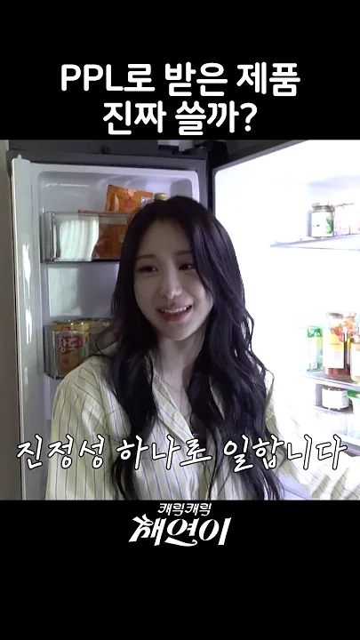 A moment captured by Lee Chaeyeon's fan