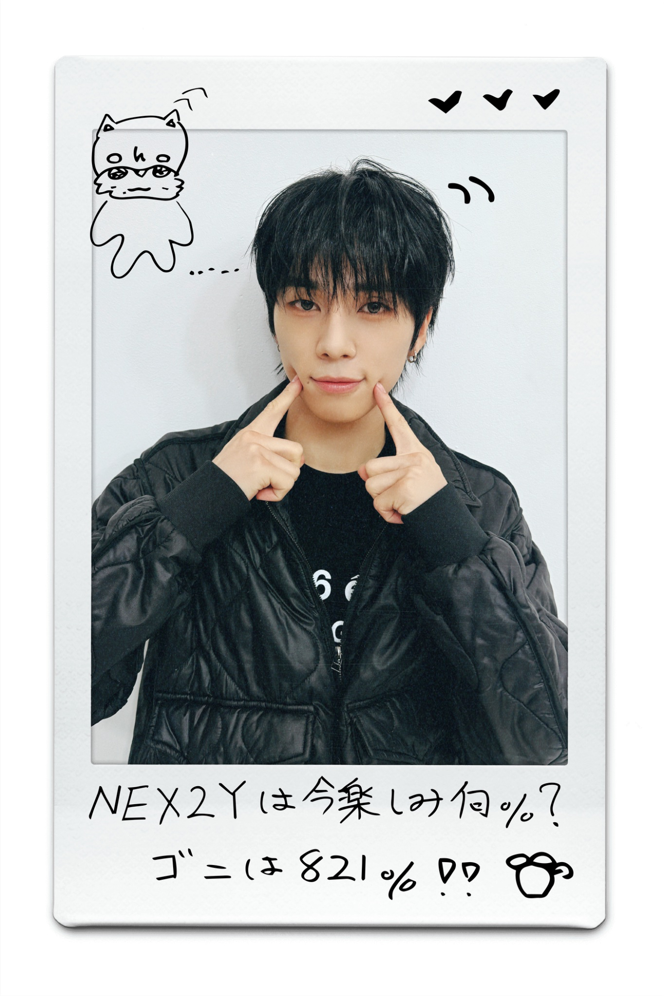 소건 (NEXZ)의 비하인드 컷