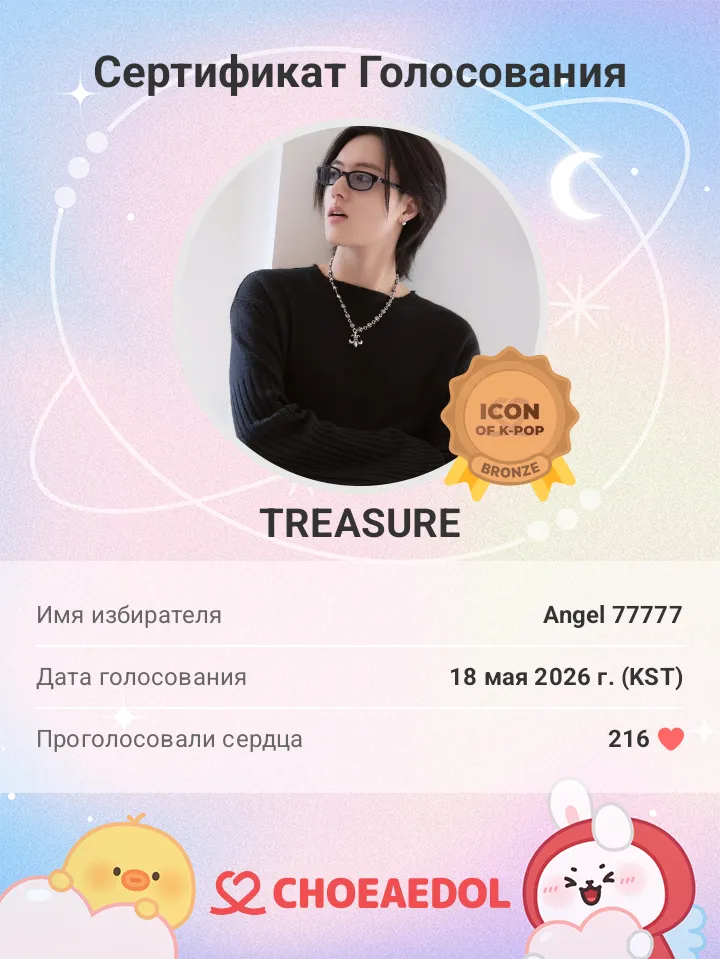Momen yang diabadikan oleh penggemar TREASURE