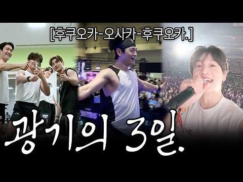 A moment captured by Minho (SHINee)'s fan