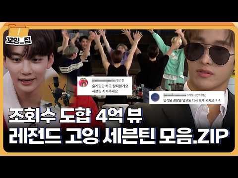 세븐틴의 비하인드 컷