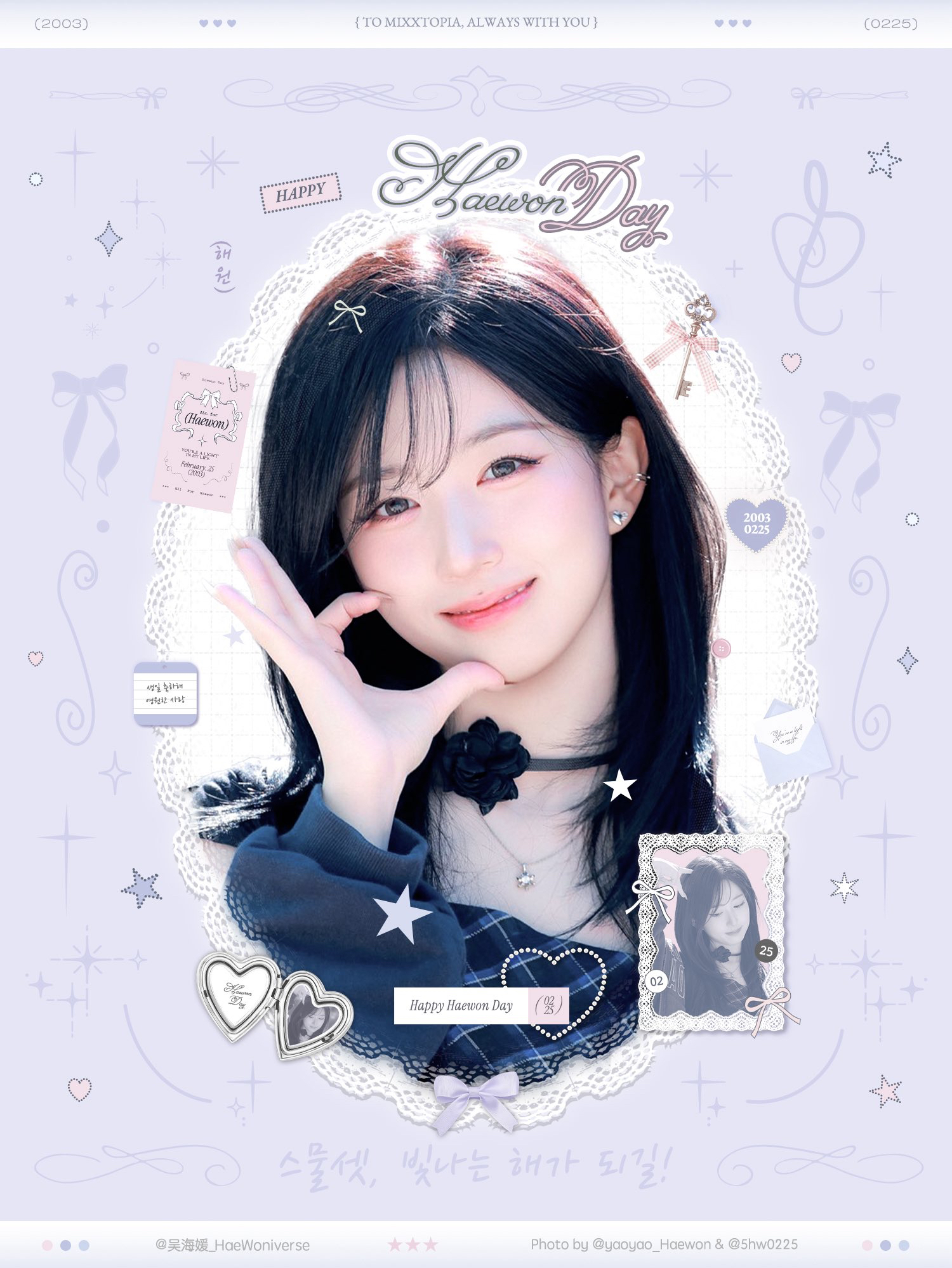 Recent activity shot of Haewon (NMIXX)