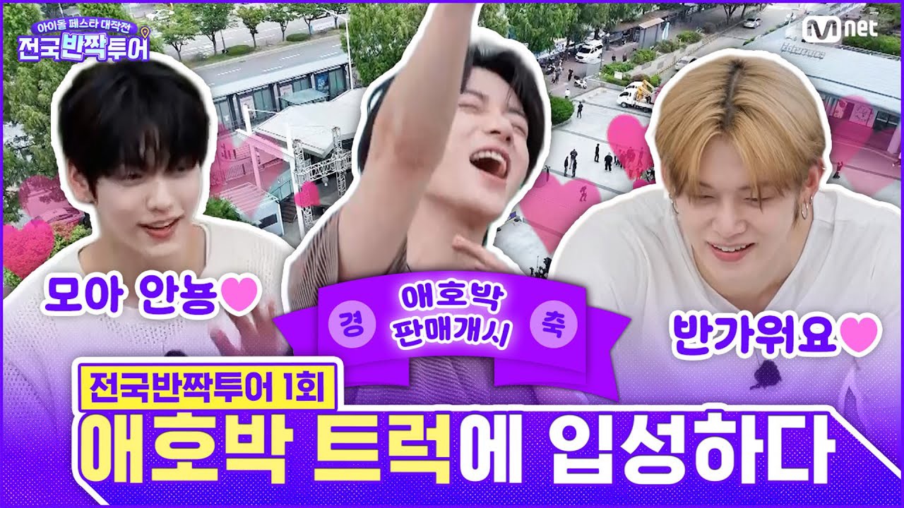 杋圭 (TOMORROW X TOGETHER)粉丝拍下的瞬间